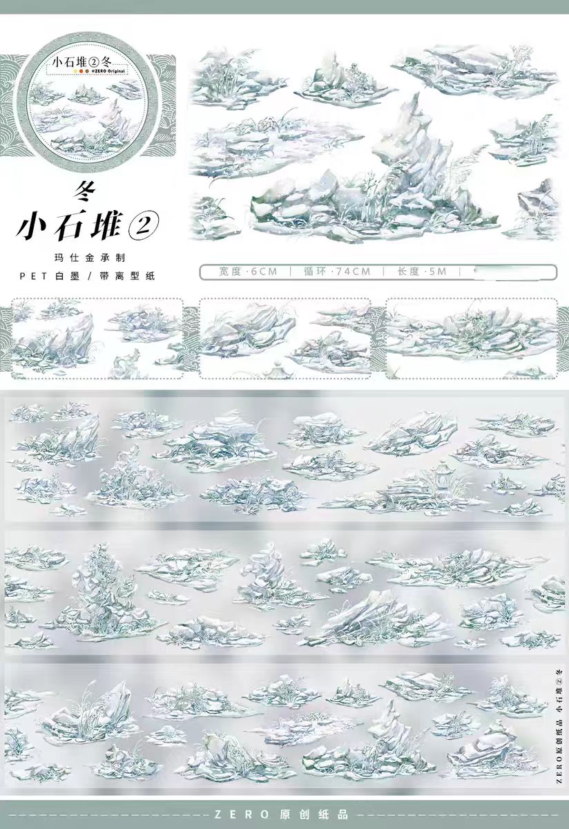 Journal landscape tape (5m/roll)