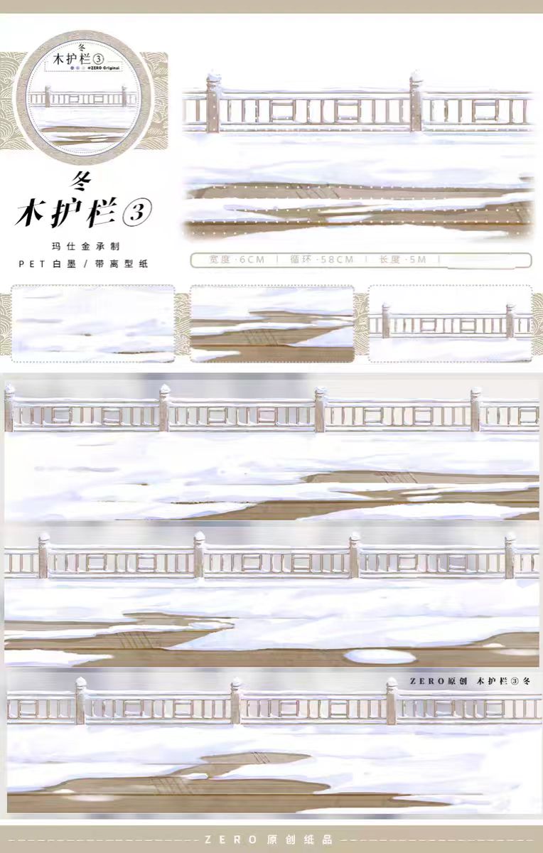 Journal landscape tape (5m/roll)