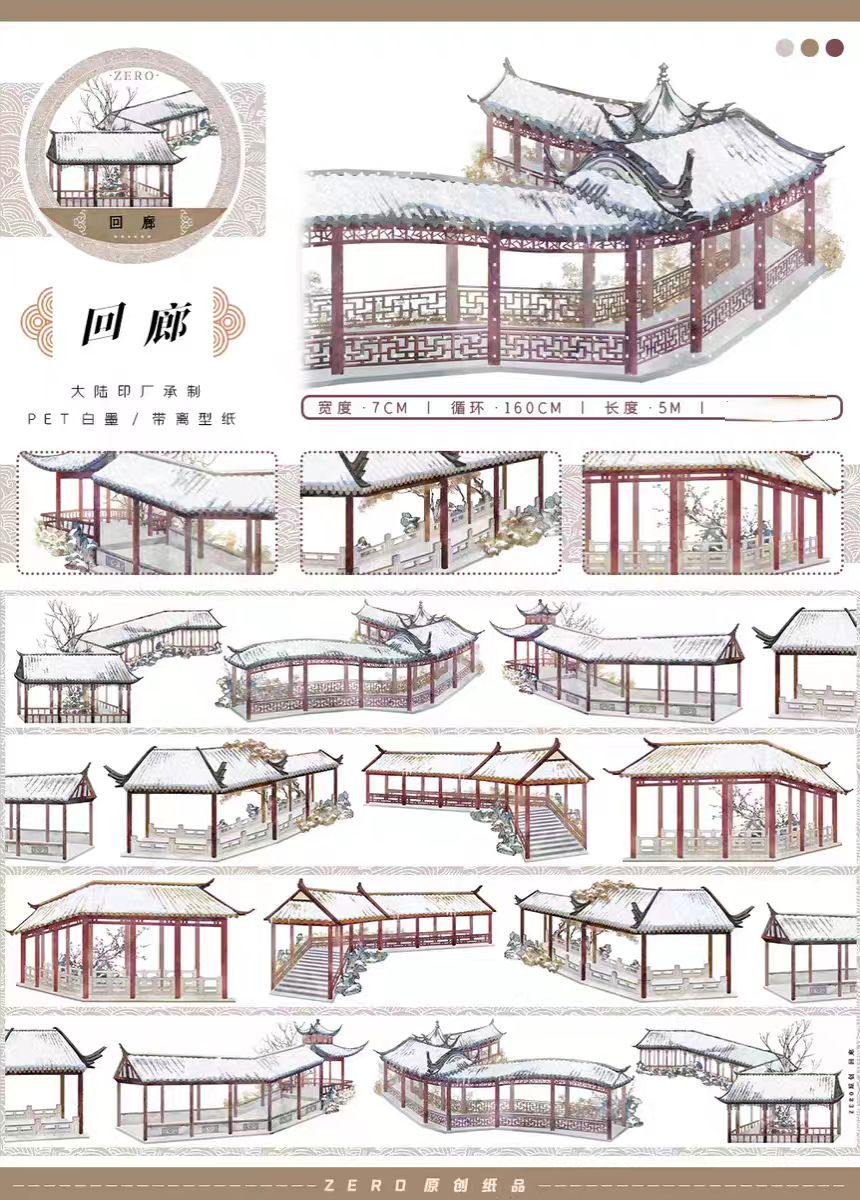 Journal landscape tape (5m/roll)