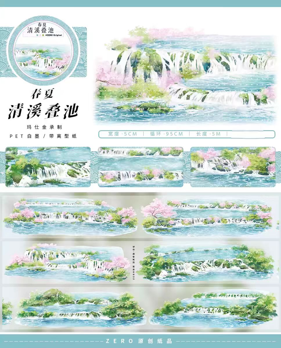 Journal landscape tape (5m/roll)