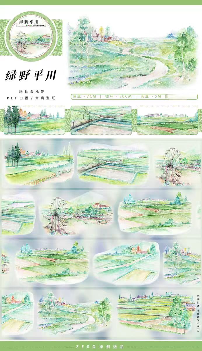 Journal landscape tape (5m/roll)