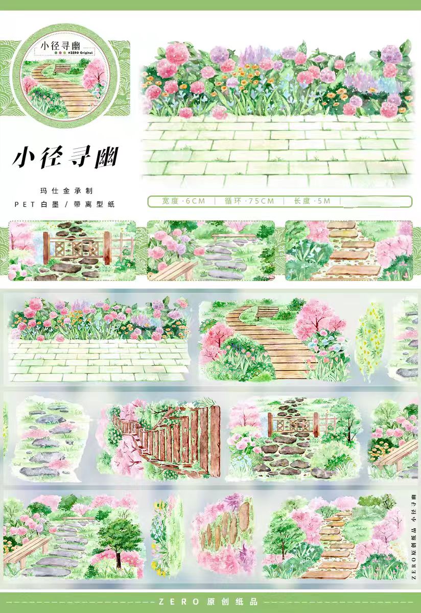 Journal landscape tape (5m/roll)