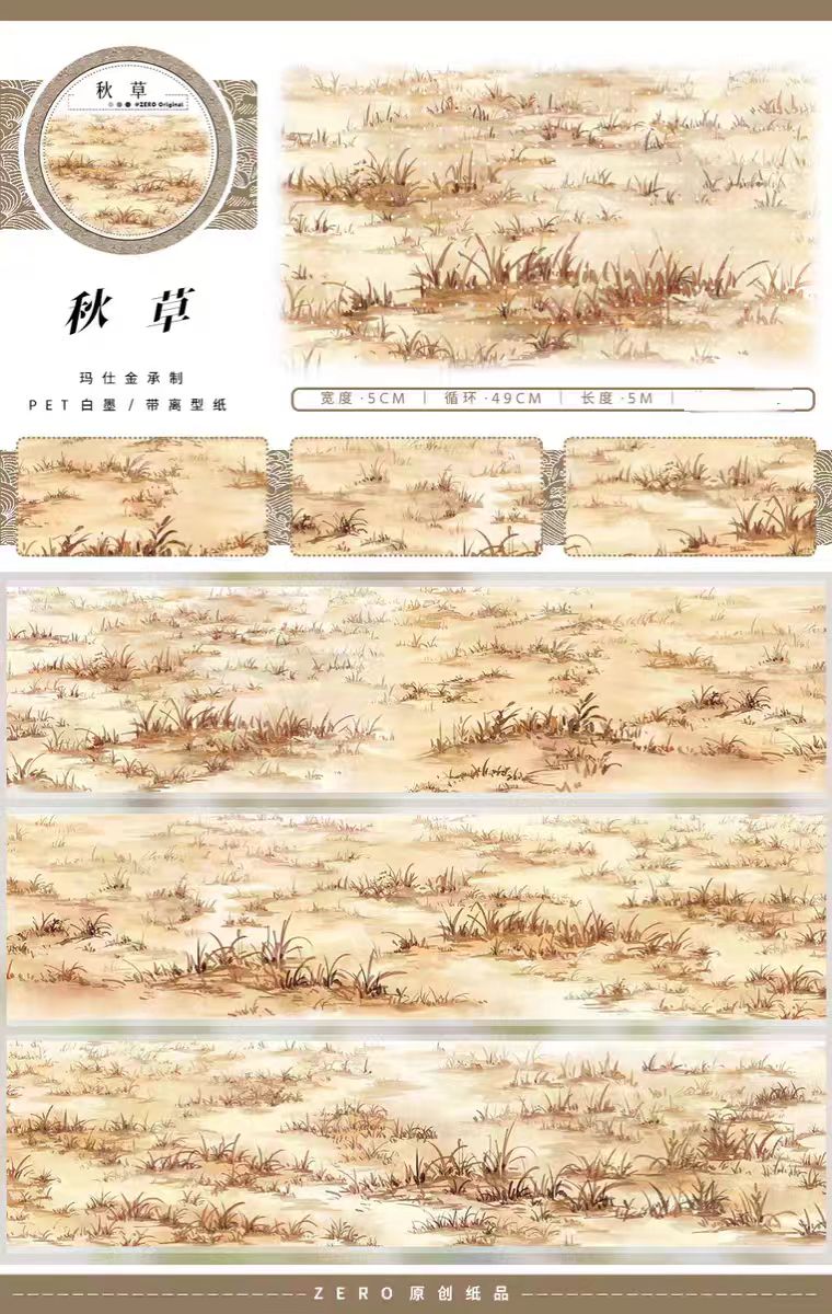 Journal landscape tape (5m/roll)