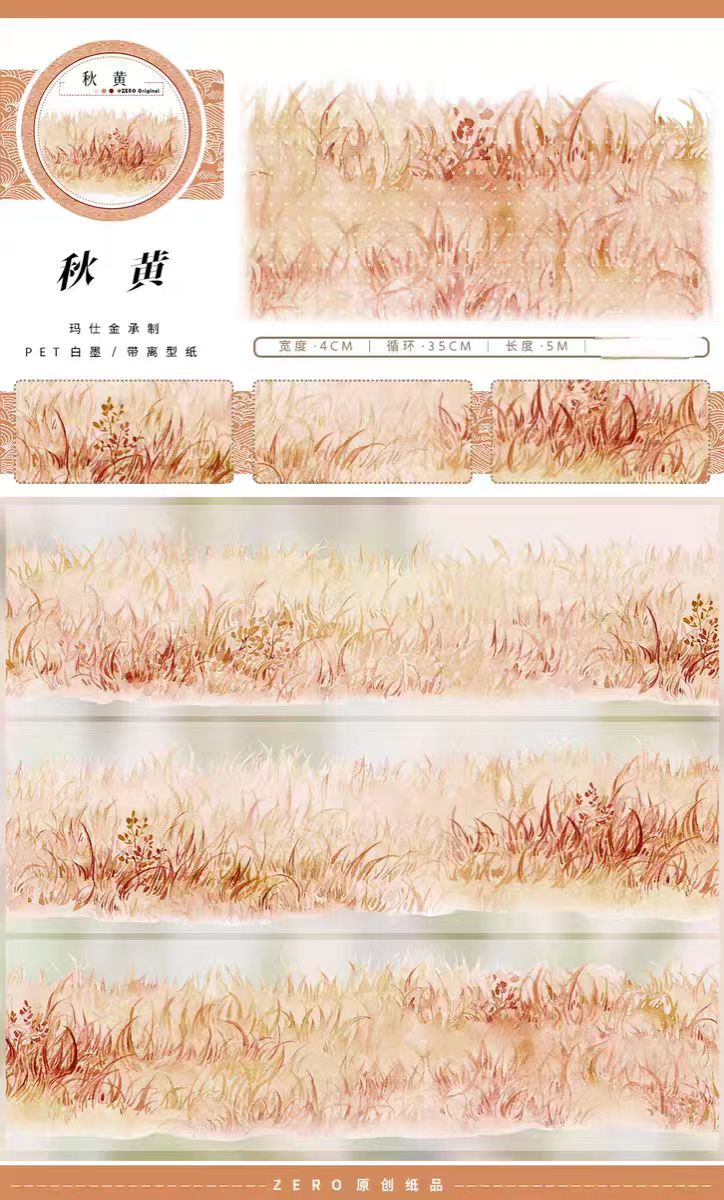 Journal landscape tape (5m/roll)