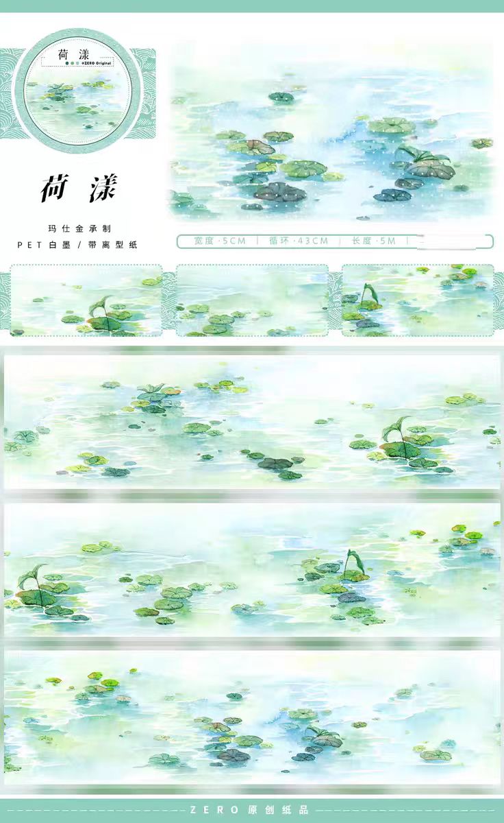 Journal landscape tape (5m/roll)