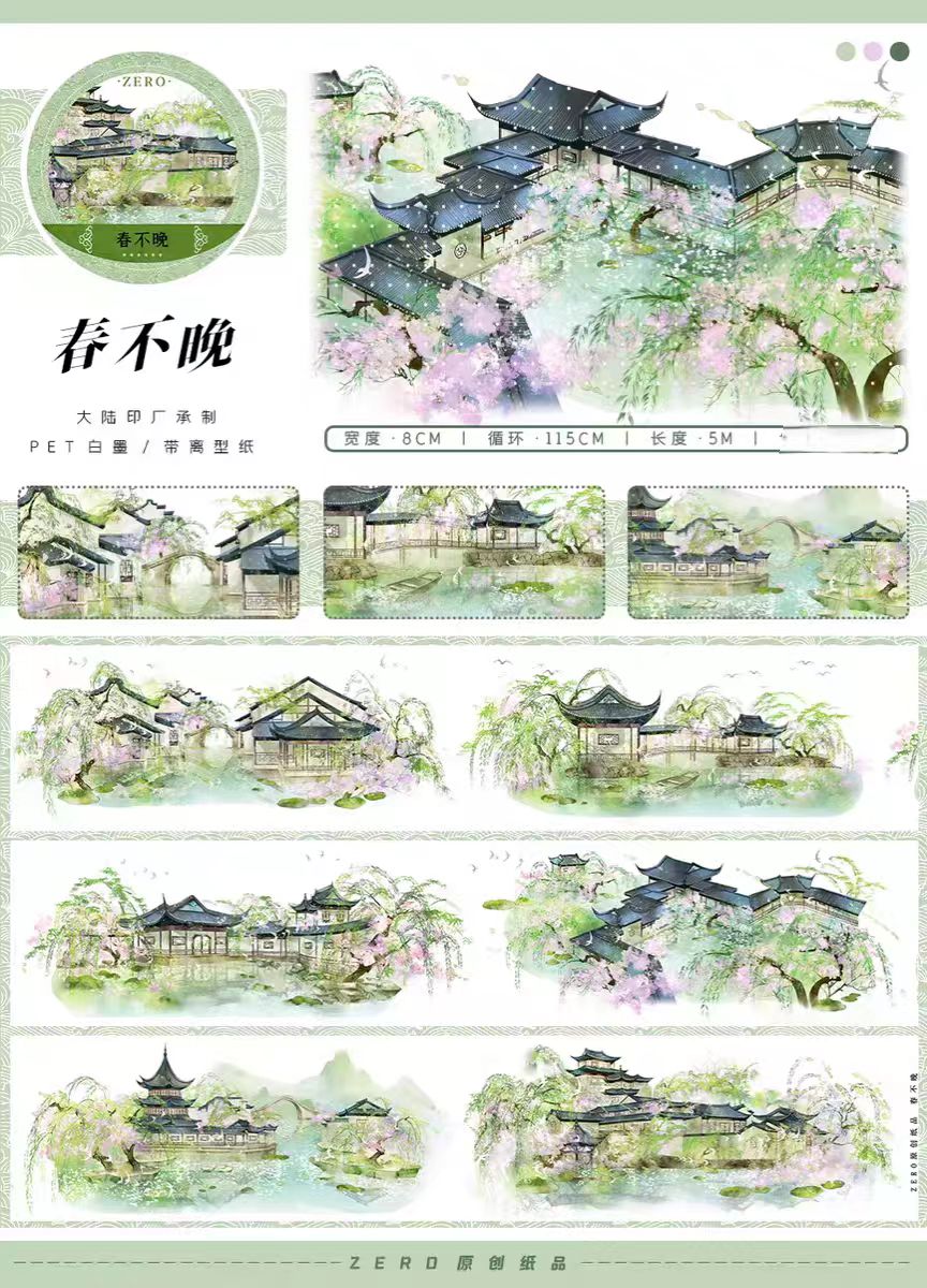 Journal tape (landscape) 5m/roll