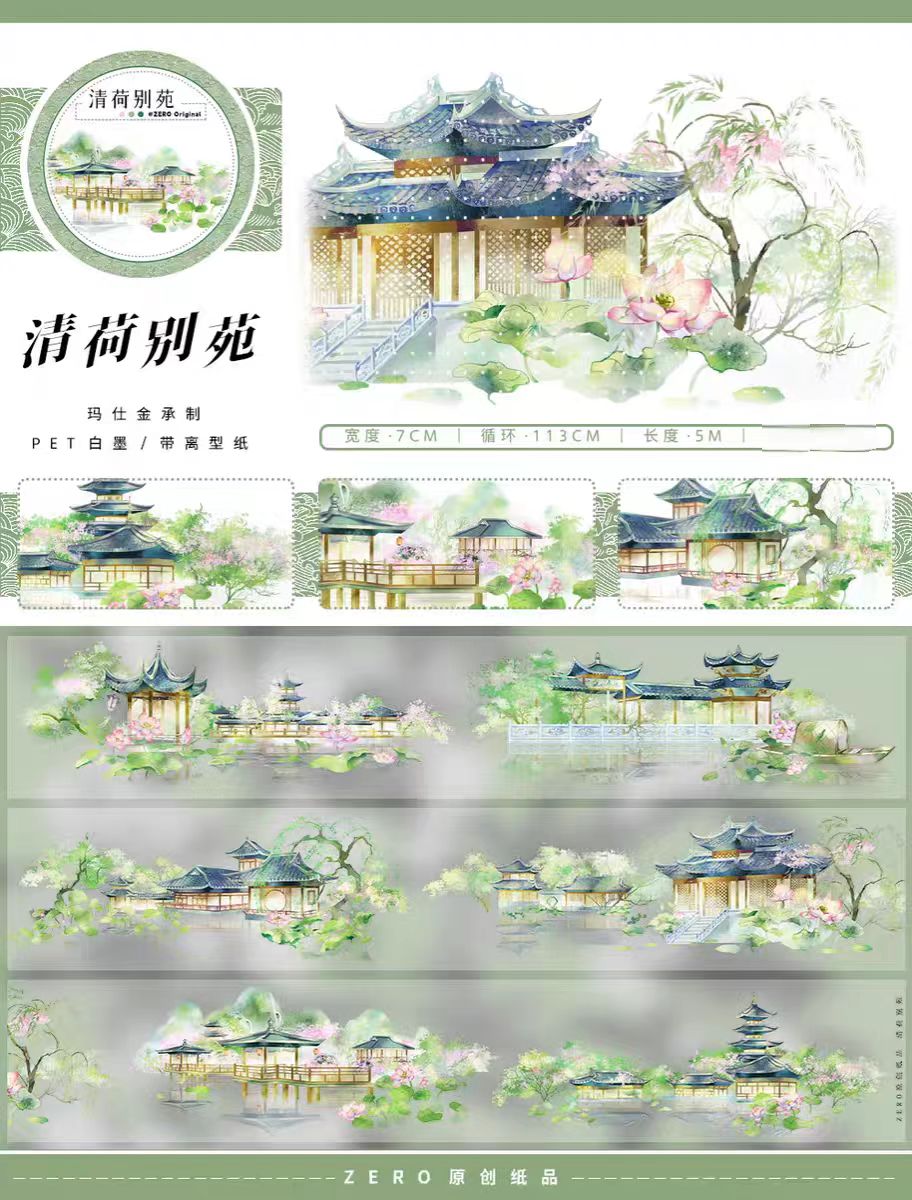 Journal tape (landscape) 5m/roll