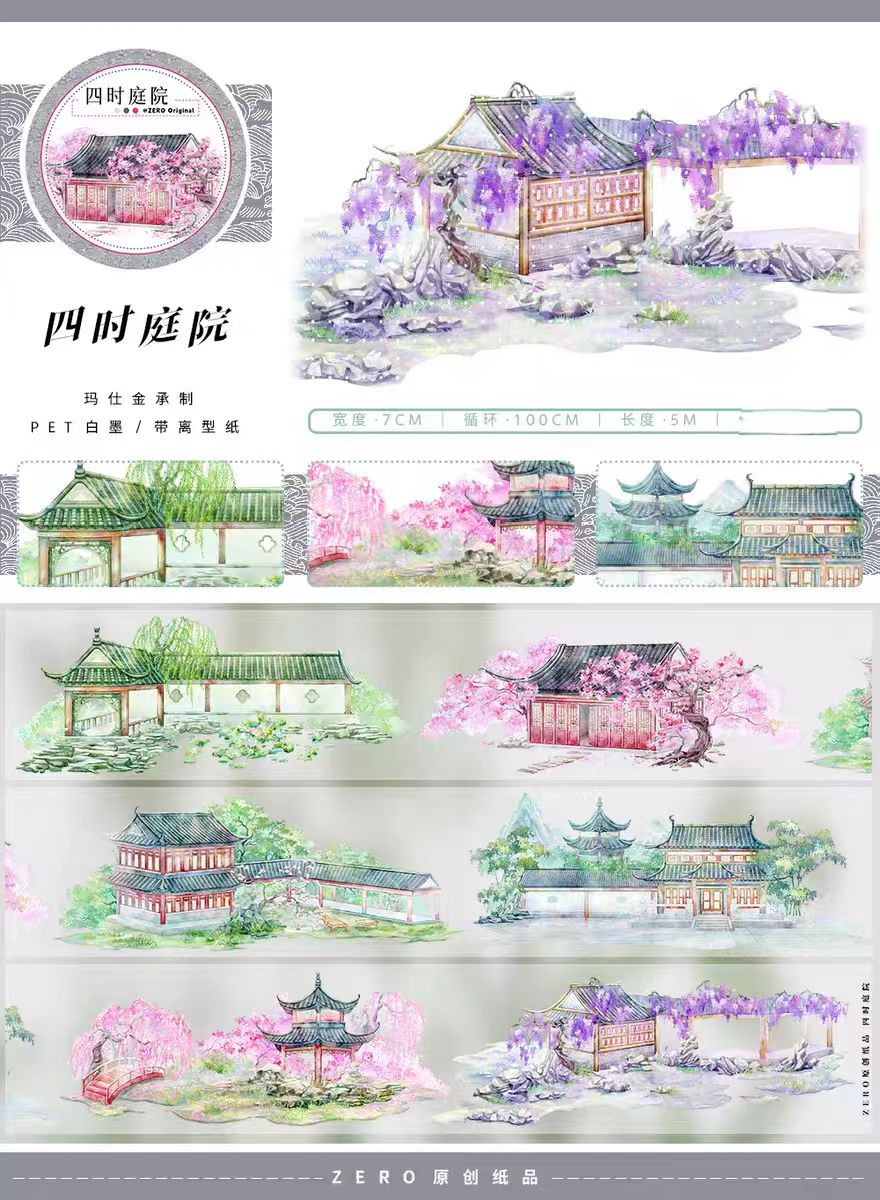 Journal tape (landscape) 5m/roll