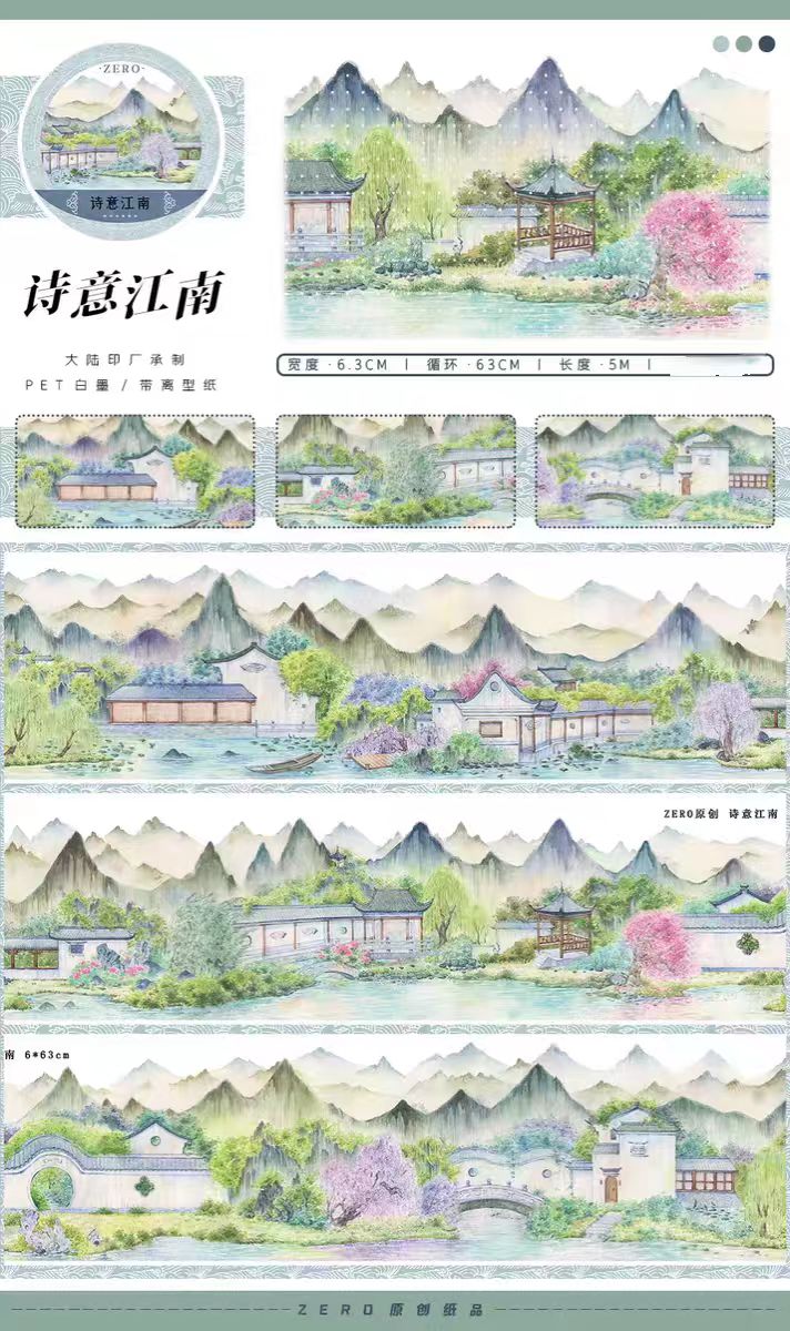 Journal tape (landscape) 5m/roll