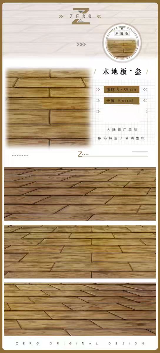 Journal tape (landscape) 5m/roll