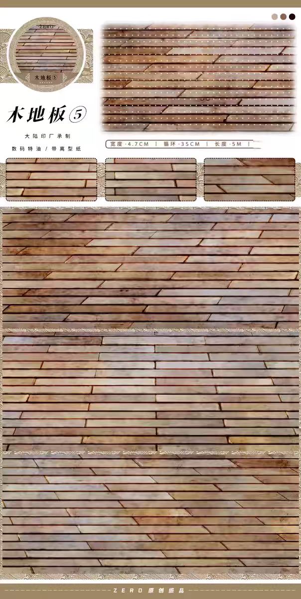 Journal tape (landscape) 5m/roll