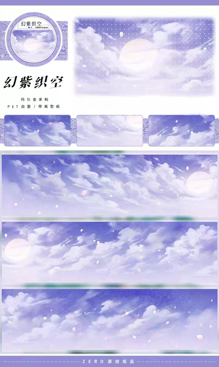 Journal tape (landscape) 5m/roll