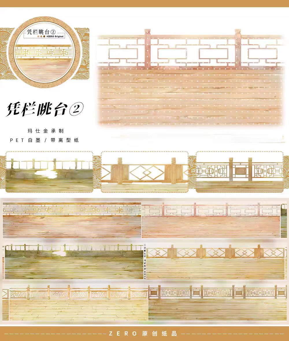 Journal tape (landscape) 5m/roll