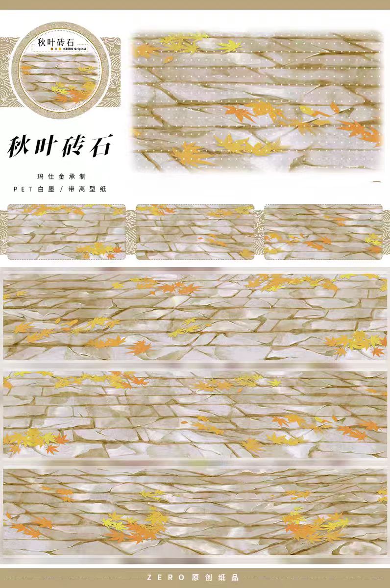 Journal tape (landscape) 5m/roll