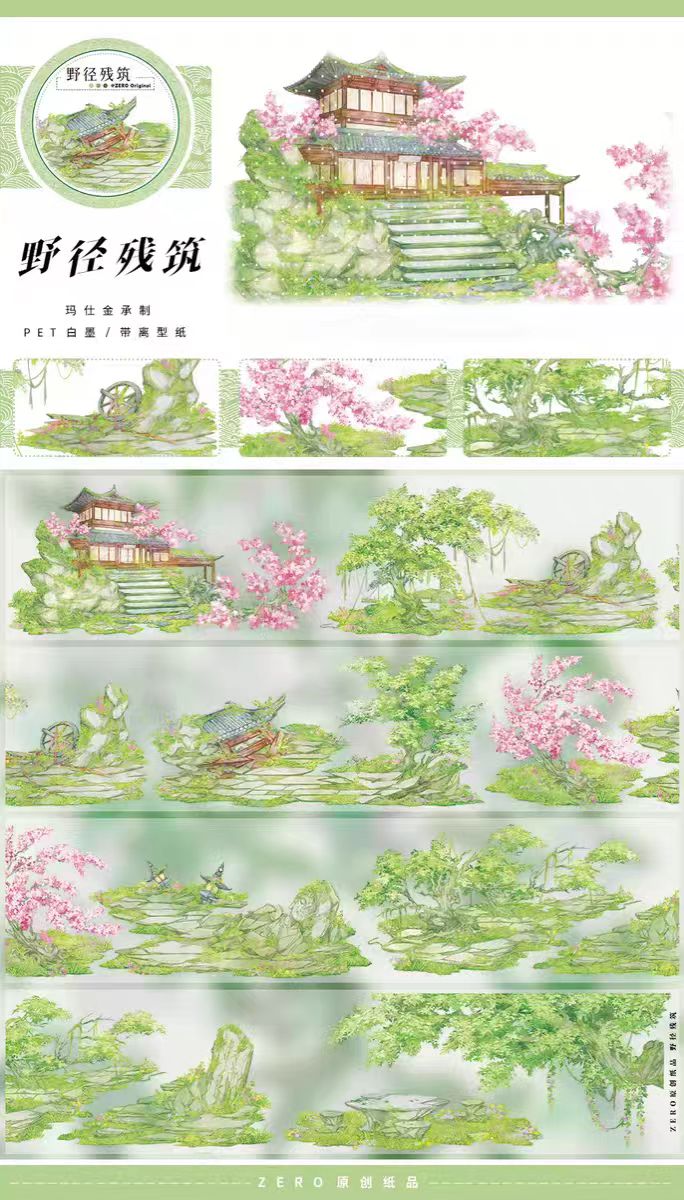 Journal tape (landscape) 5m/roll