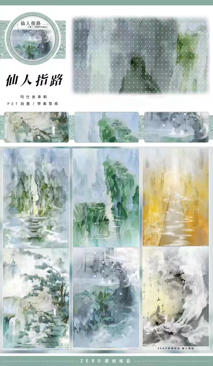 Journal tape (landscape) 5m/roll