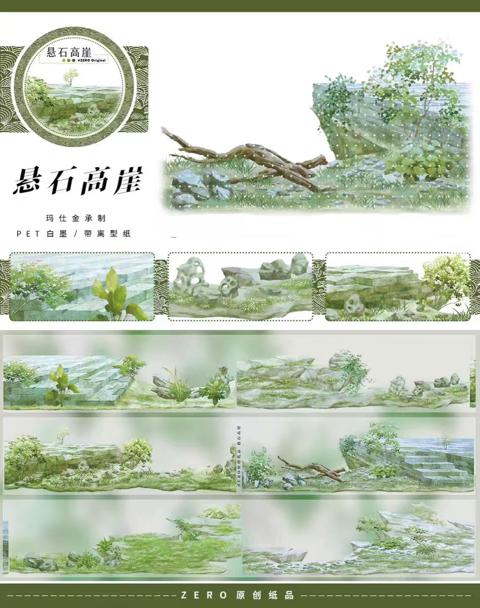 Journal tape (landscape) 5m/roll