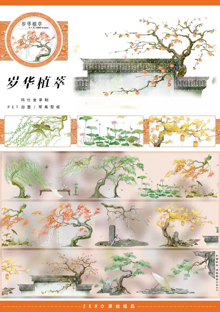 Journal tape (landscape) 5m/roll