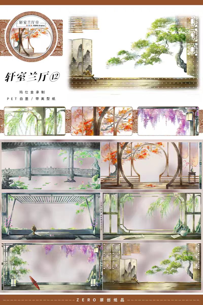 Journal tape (landscape) 5m/roll