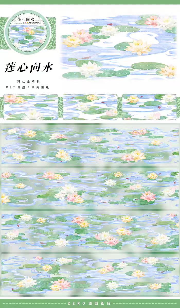 Journal tape (landscape) 5m/roll