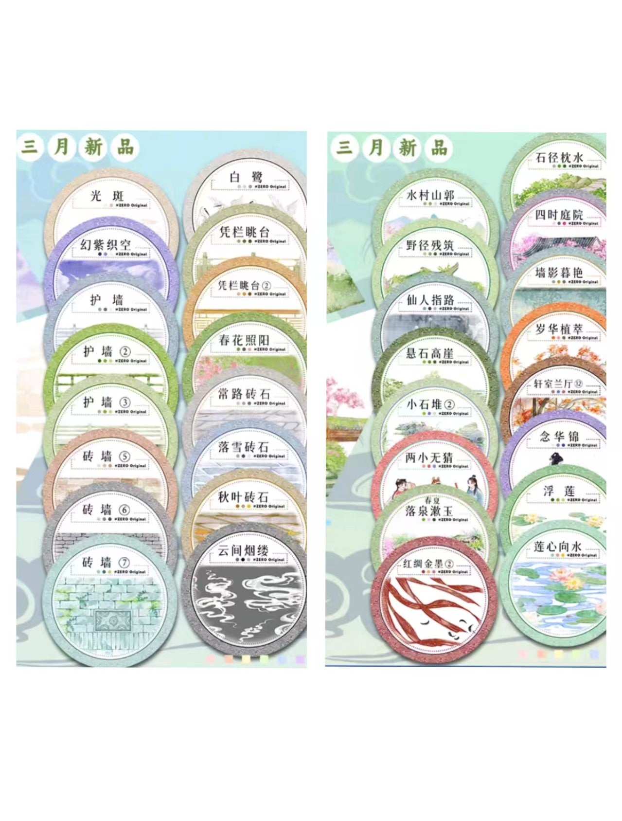 Journal tape (landscape) 5m/roll