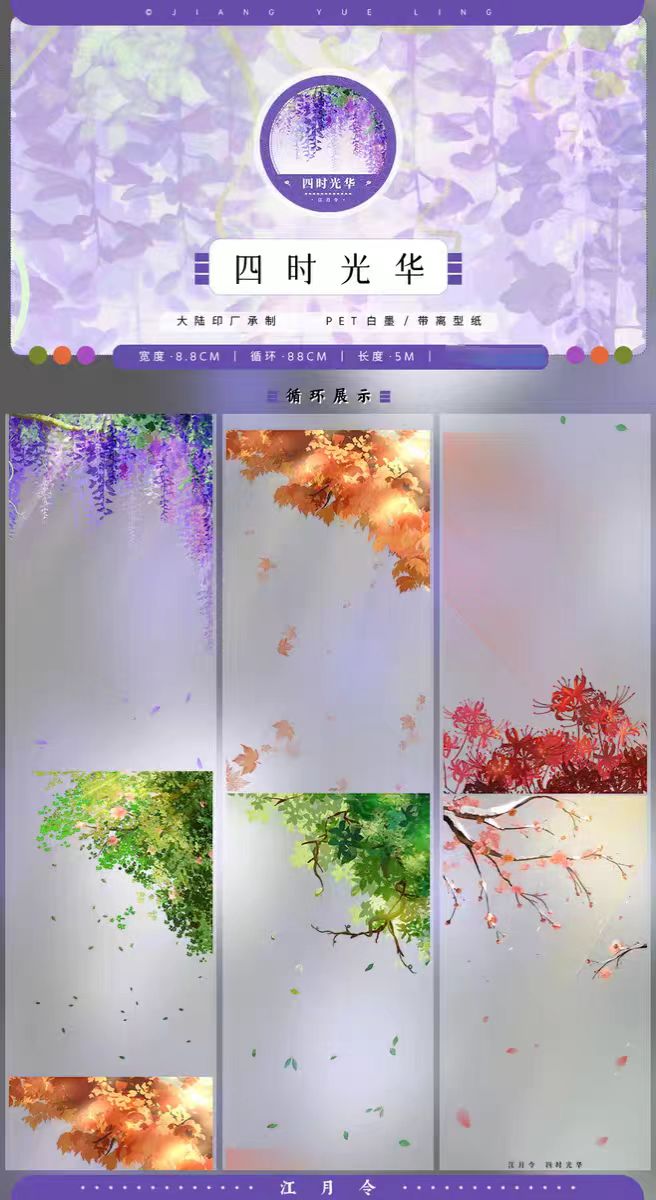 Journal tape (landscape) 5m/roll