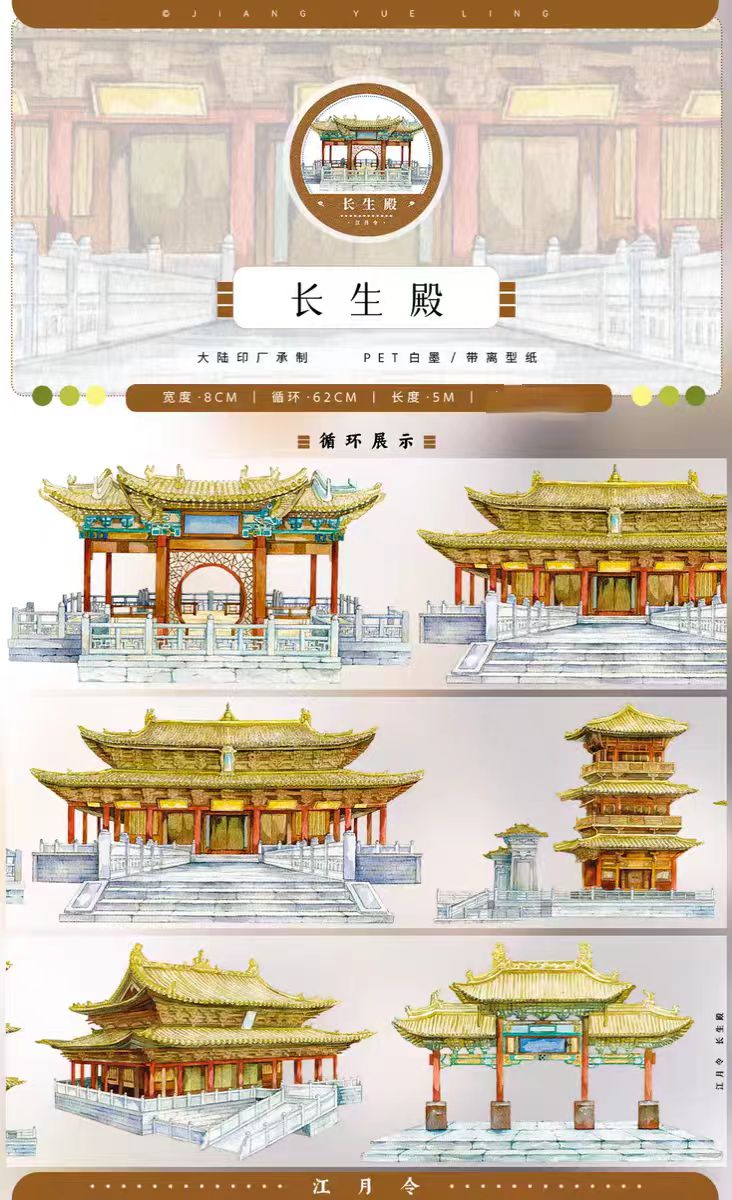 Journal tape (landscape) 5m/roll