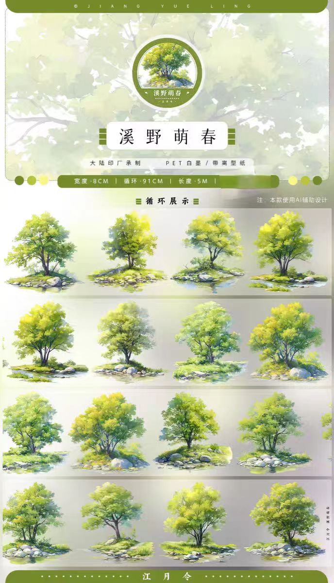 Journal tape (landscape) 5m/roll