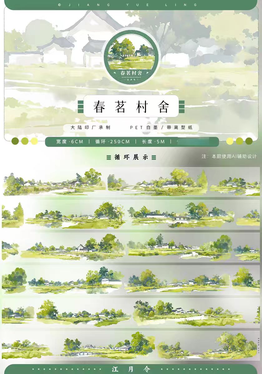 Journal tape (landscape) 5m/roll