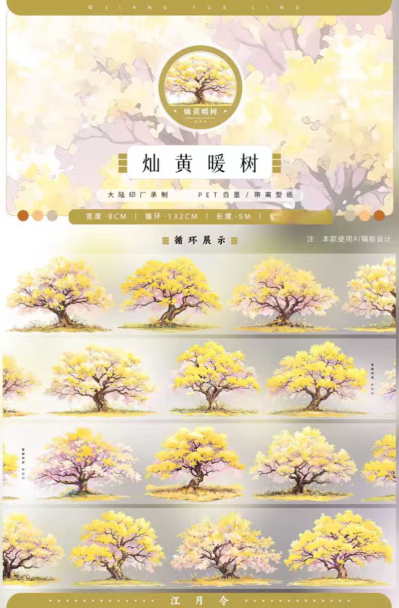 Journal tape (landscape) 5m/roll