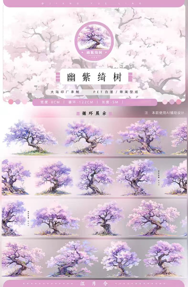 Journal tape (landscape) 5m/roll