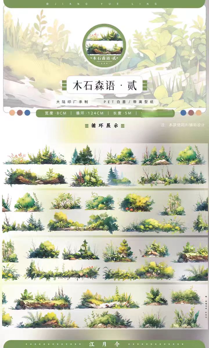 Journal tape (landscape) 5m/roll