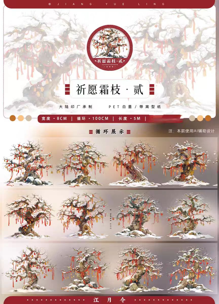 Journal tape (landscape) 5m/roll