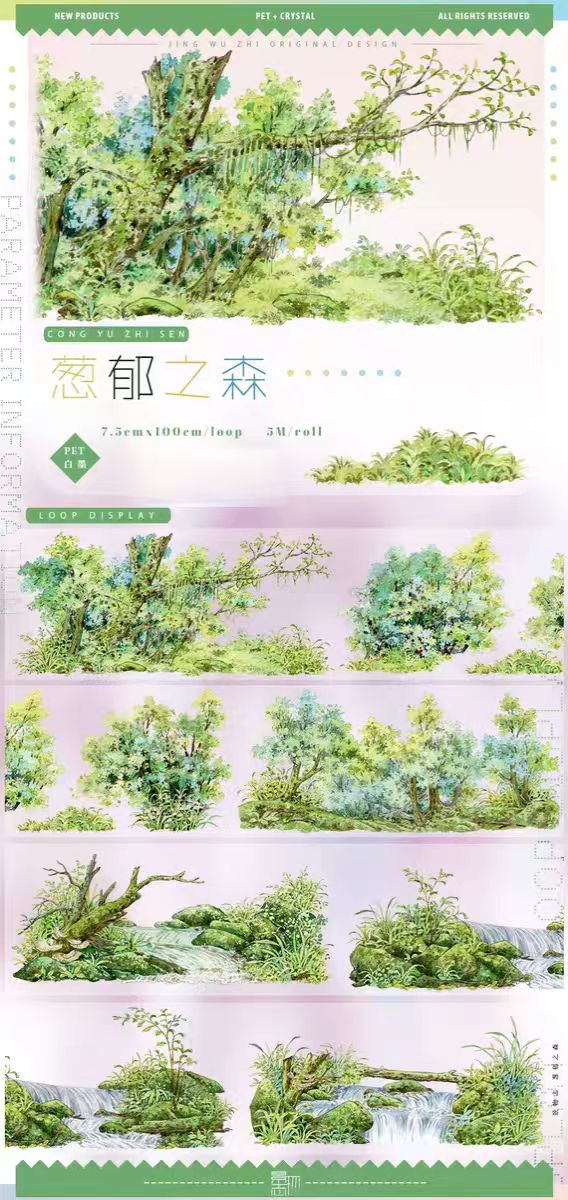 Journal tape (landscape) 5m/roll