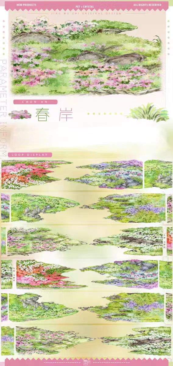 Journal tape (landscape) 5m/roll