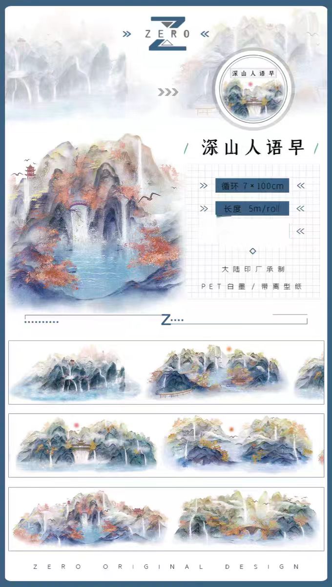 Journal tape (landscape) 5m/roll