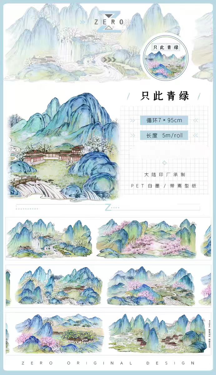 Journal tape (landscape) 5m/roll