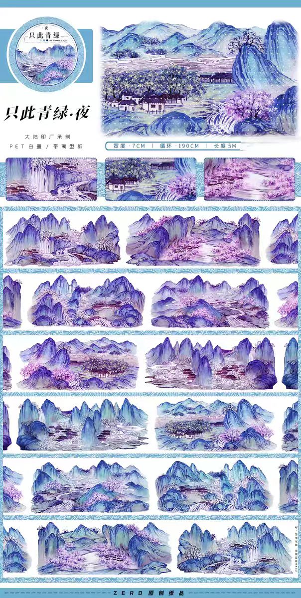 Journal tape (landscape) 5m/roll