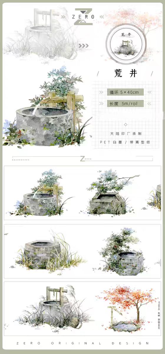 Journal tape (landscape) 5m/roll