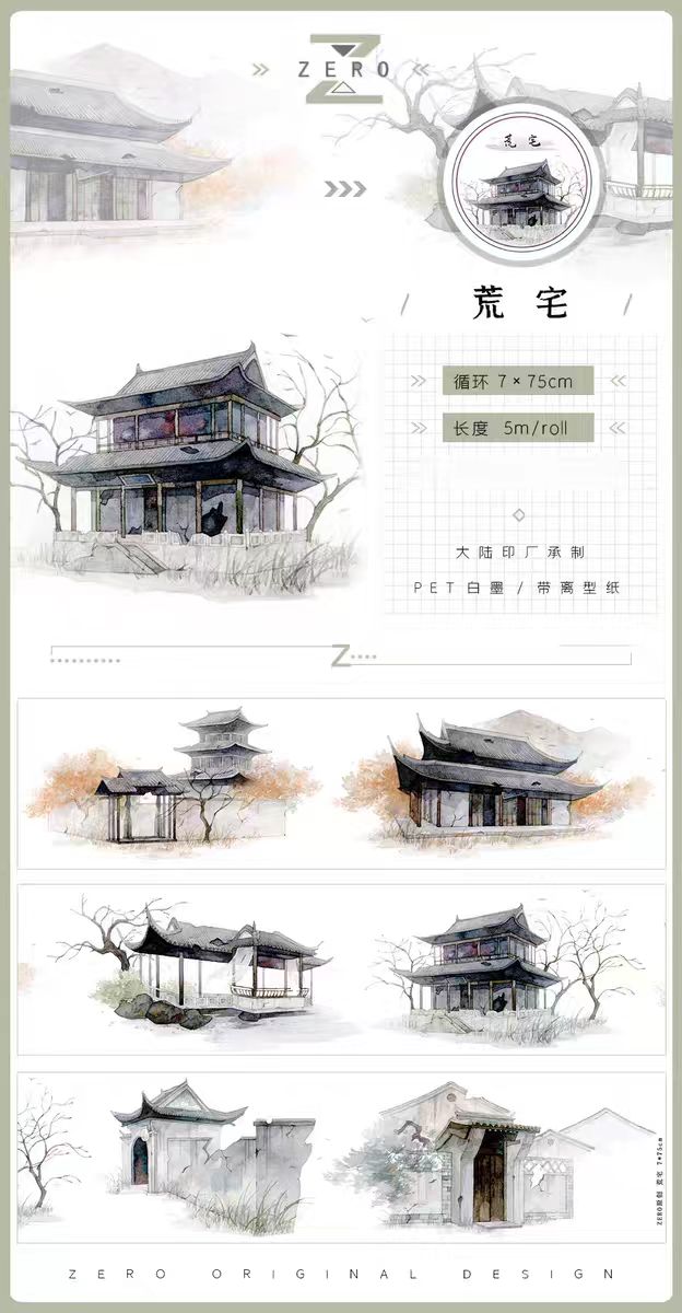 Journal tape (landscape) 5m/roll