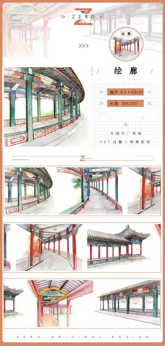 Journal tape (landscape) 5m/roll