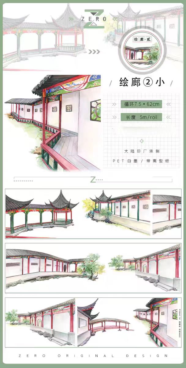 Journal tape (landscape) 5m/roll