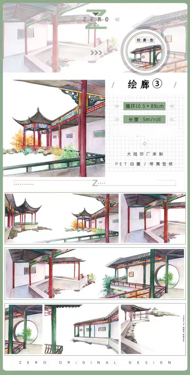 Journal tape (landscape) 5m/roll