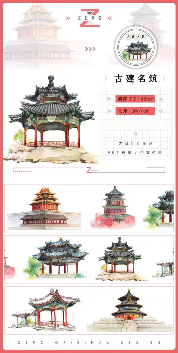 Journal tape (landscape) 5m/roll