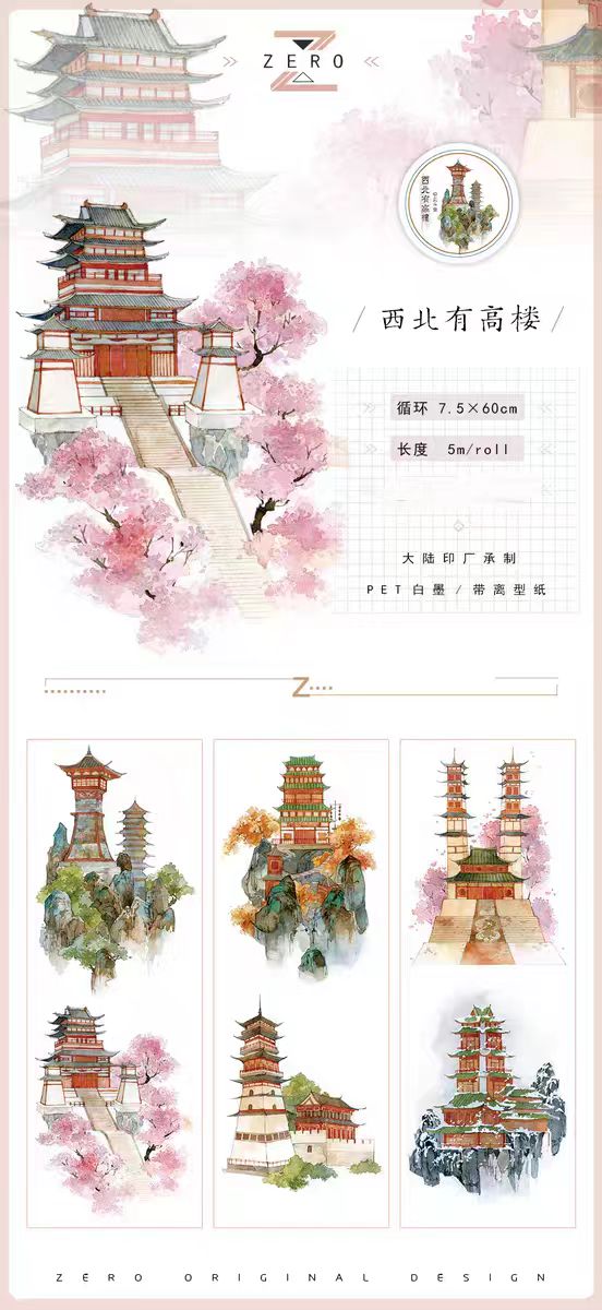 Journal tape (landscape) 5m/roll