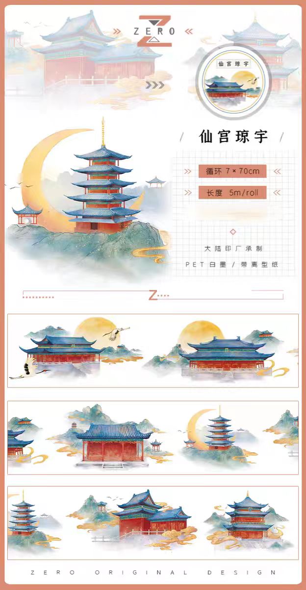 Journal tape (landscape) 5m/roll