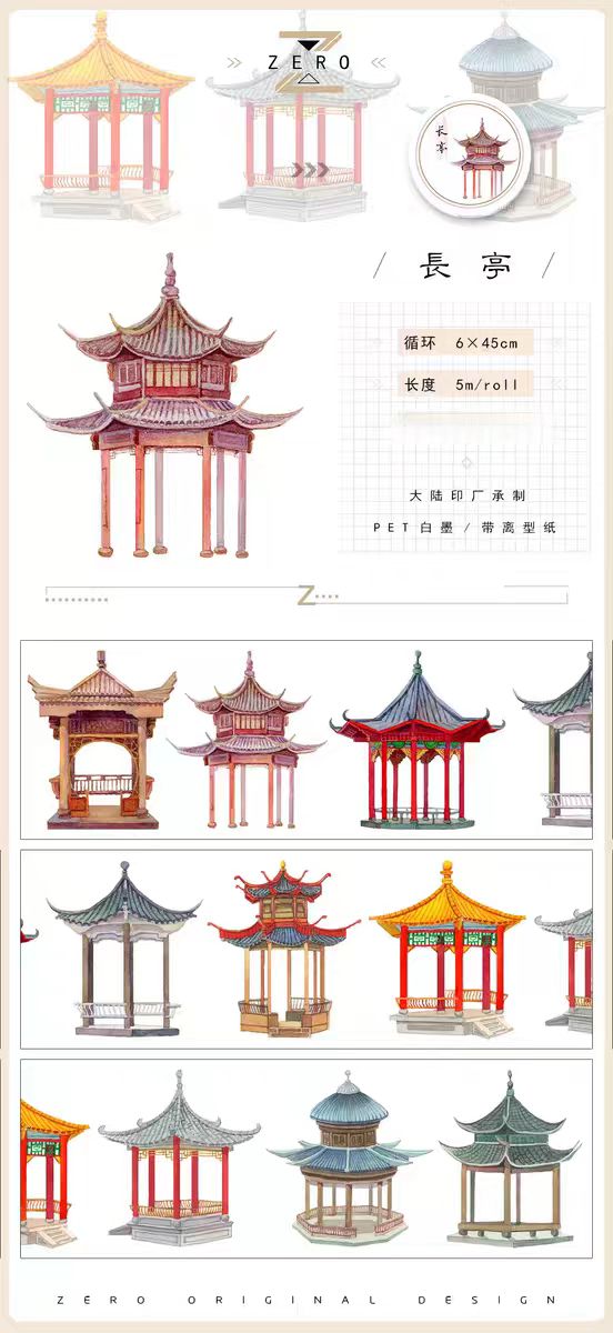 Journal tape (landscape) 5m/roll