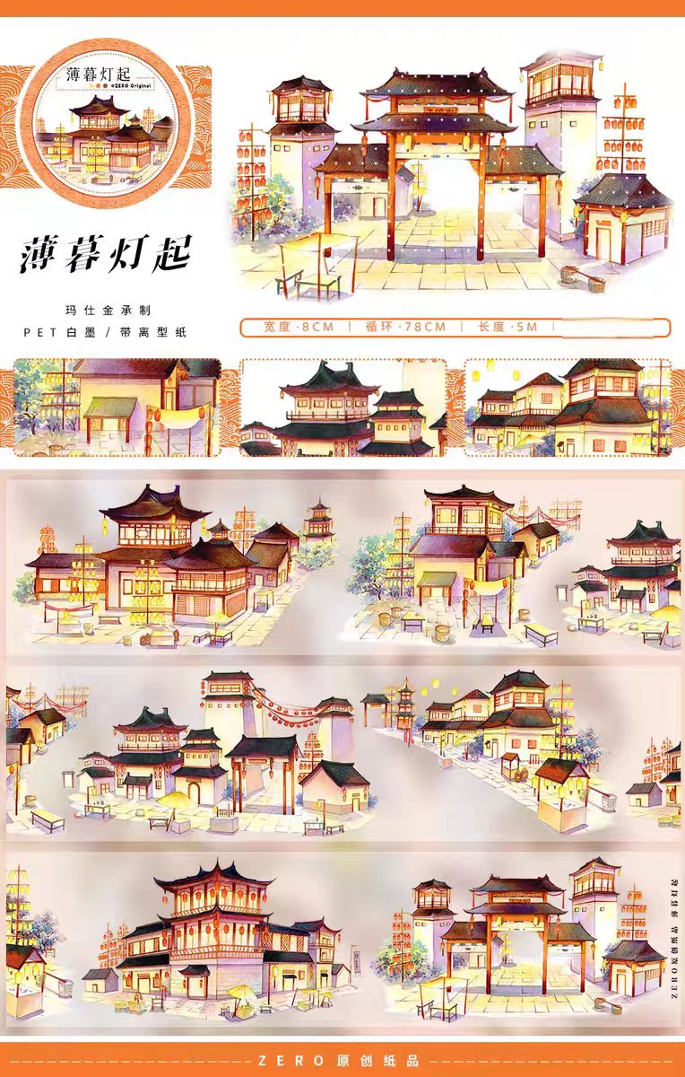 Journal tape (landscape) 5m/roll