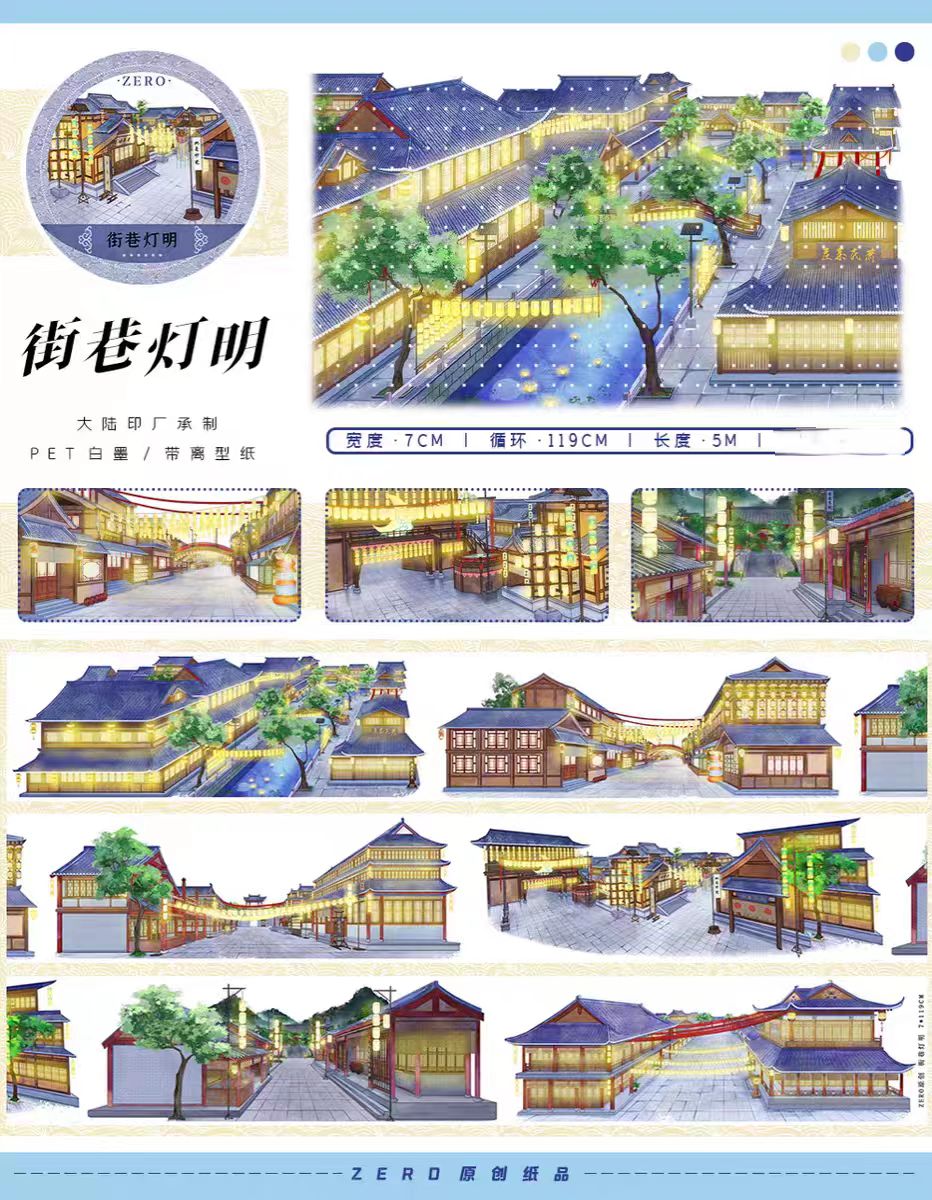 Journal tape (landscape) 5m/roll