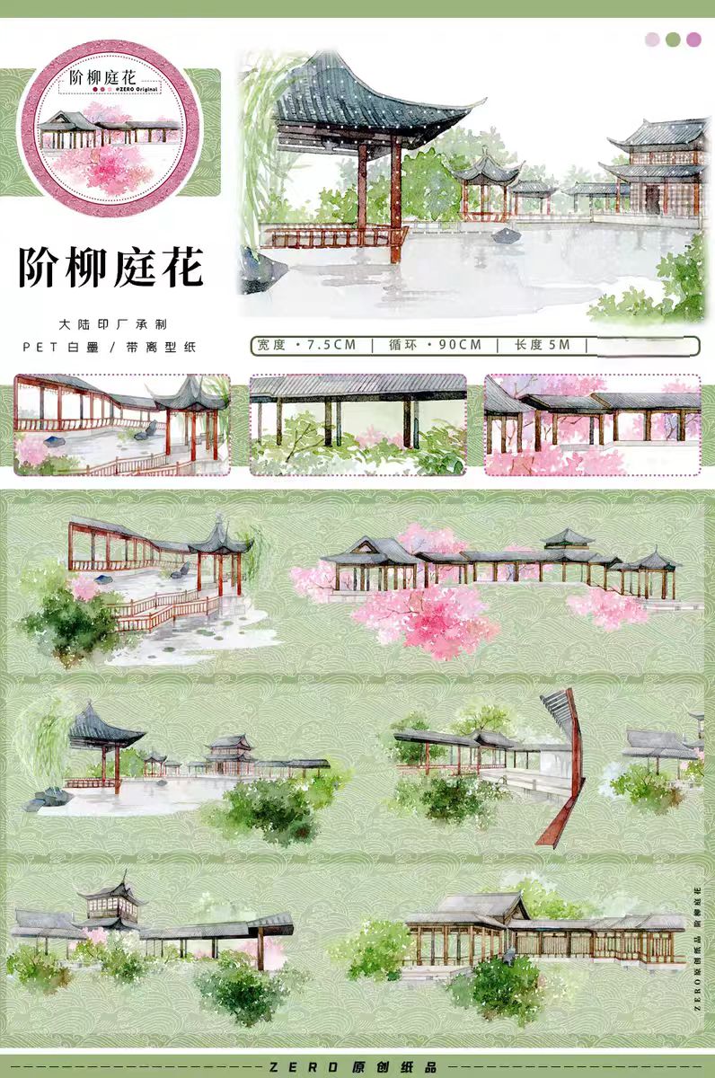 Journal tape (landscape) 5m/roll